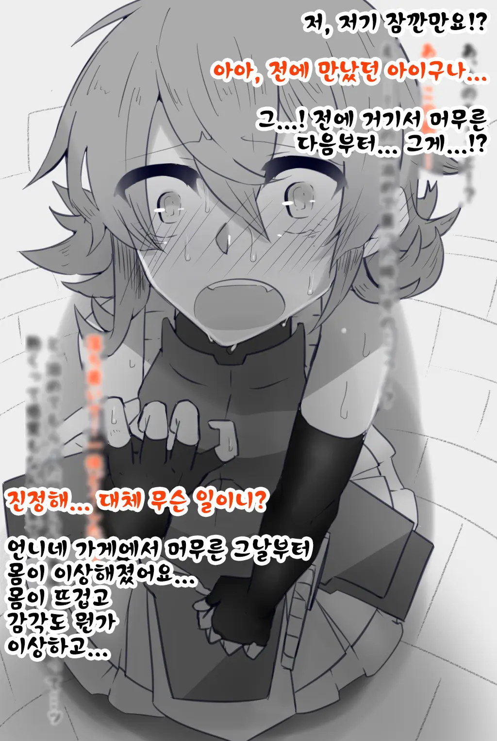 Isekai Ni Kite Mishiranu Onee-San Ni Tsuiteittara Soko Wa Fuuzokuten Datta